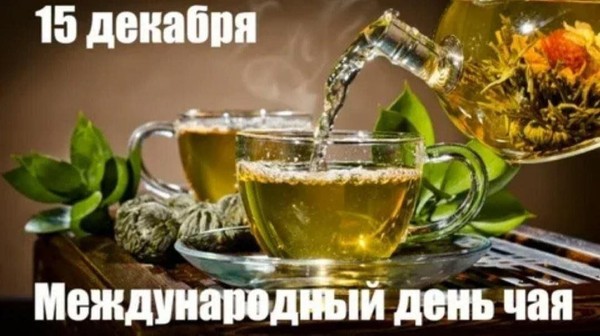 Литературное кафе «Чайные истории в литературе»