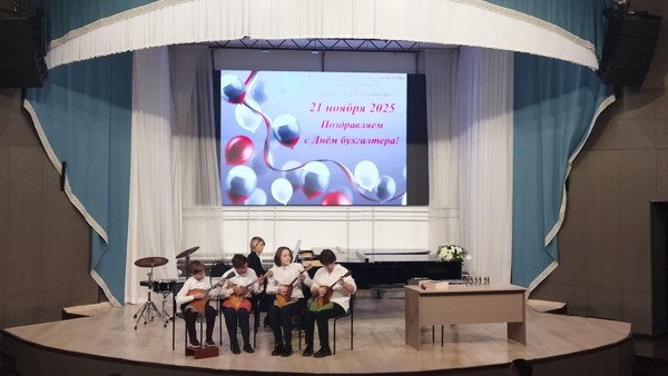 Поздравление с профессиональным праздником Днем Бухгалтера