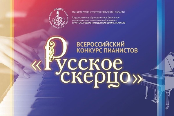 Анонс трансляций