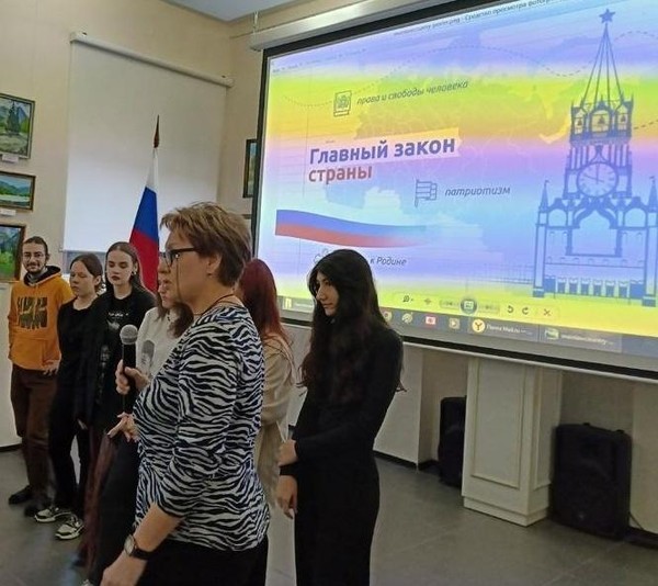 Разговоры о важном «Закон и справедливость. Ко Дню Конституции»