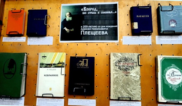 Вперед, без страха и сомненья