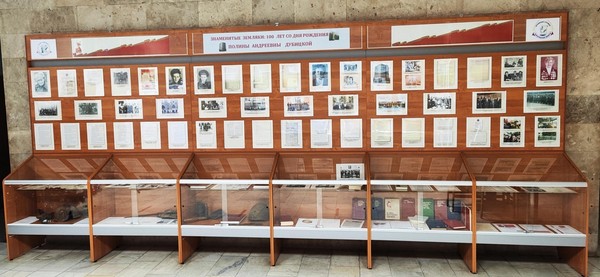 Историко-документальная выставка «Знаменитые земляки:100 лет со дня рождения П.А.Дубицкой»