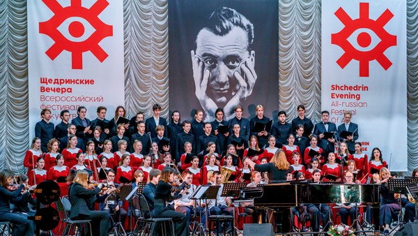 Памяти мастера: вечер памяти Щедрина