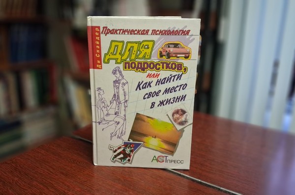 Информационный час «Спасти и выжить»