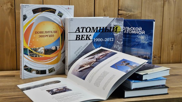 Тематическая встреча «Создатели эпохи атома. А. Александров»