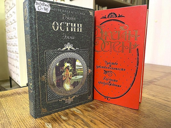 Программа «Чай с Джейн Остин»