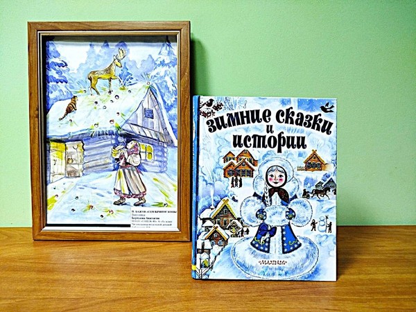 Программа «Зима рассказывает сказки»