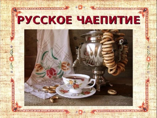 Презентация книг «Чайные истории»