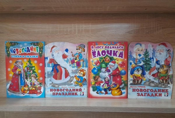 Выставка–праздник «Новый год и Рождество – волшебство и колдовство»