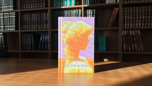 Обзор «Лучшие произведения Джейн Остин»