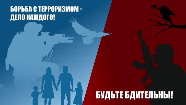 Час информации «Антитеррор. Практикум для горожан»