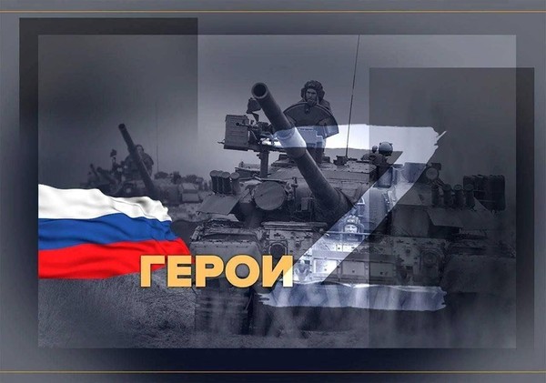 Урок мужества«Герои нации Z»