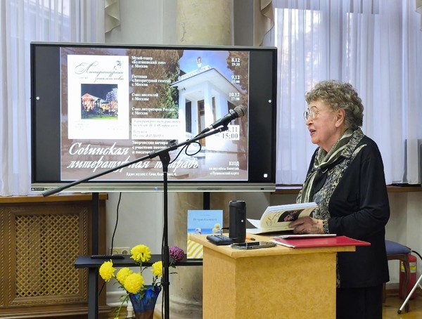 Литературно-музыкальный вечер Аллы Кобаидзе