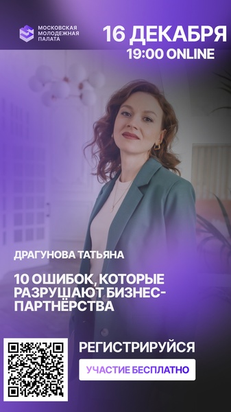 10 ошибок, которые разрушают бизнес-партнёрства