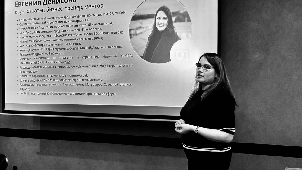 Коммуникативный нетворкинг Евгении Денисовой