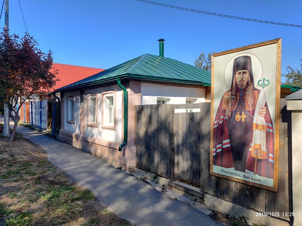 Музейный урок «Утешитель страдающих, защитник обиженных»