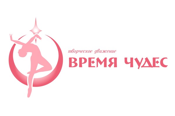 V Всероссийский конкурс-фестиваль в области хореографического искусства«Звездное время»