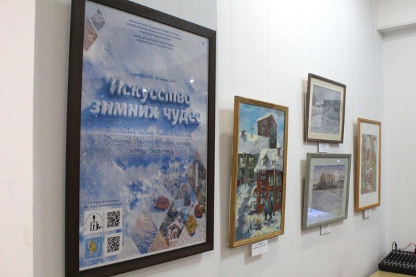 Выставка «Искусство зимних чудес»