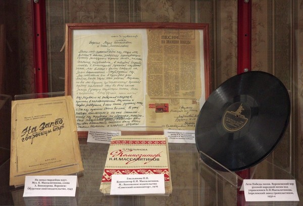 История экспоната «Любимые песни бойцов»