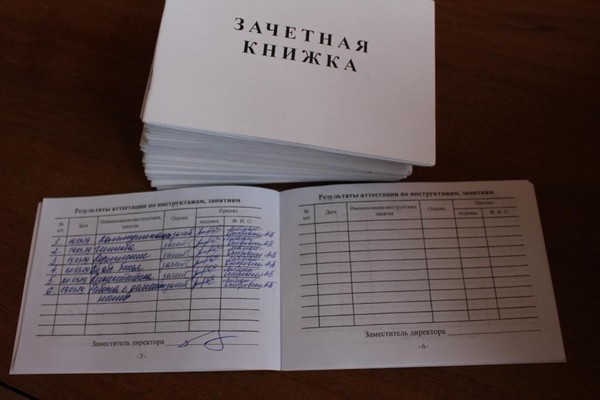 Игра «Зачет»