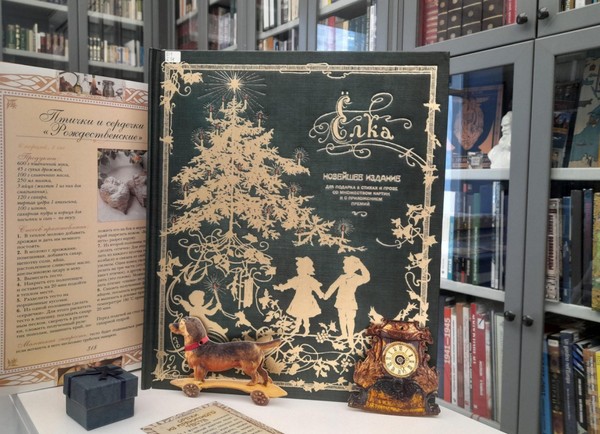 Игра «Новогоднее угощение»