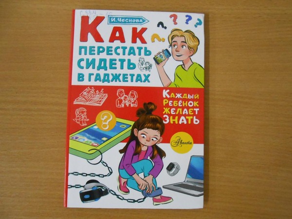 Урок «Безопасность в интернете»