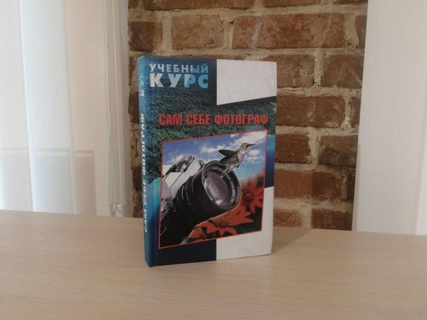 Лекция «Женский взгляд на фотографию»