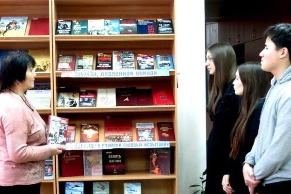 Библиографический урок ««Знакомьтесь Книга памяти»