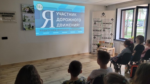 Квиз- игра «Знатоки дорожных правил»