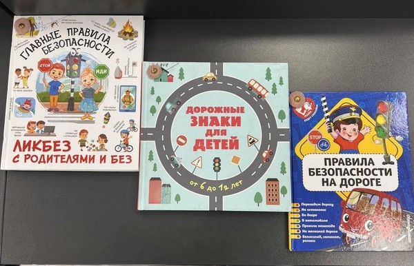 Игра «Школа дорожных наук»