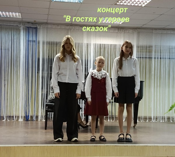«В гостях у героев сказок»