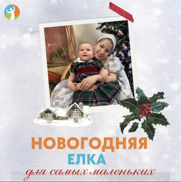 Новогодняя елка в Школе Великих Открытий