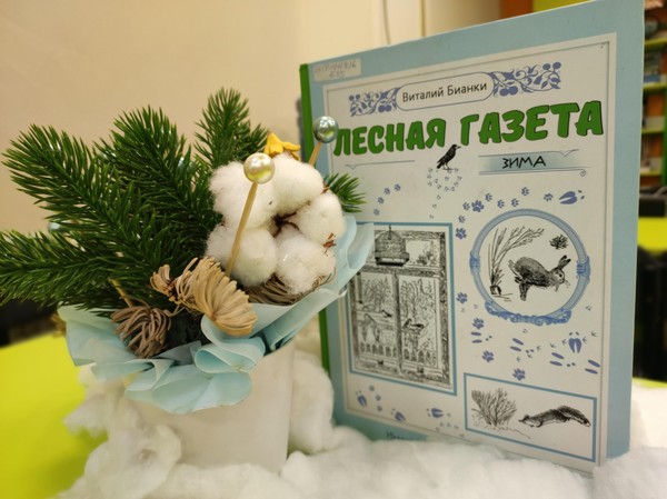 Эко-путешествие «Лес – украшение Земли»