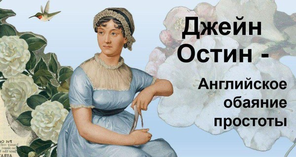 Английское обаяние красоты