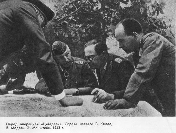 Тематическая беседа «Курская битва. Планы немецкого командования»