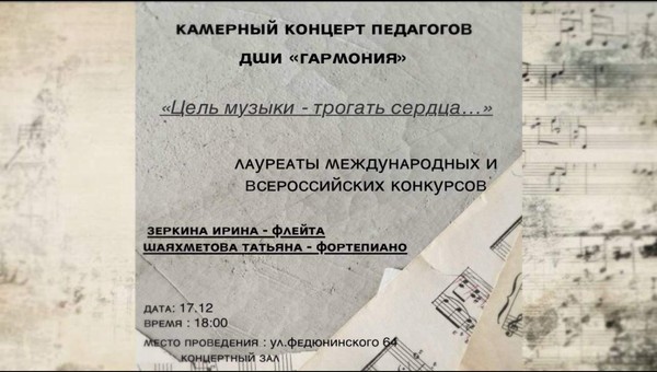 Музыкальный час