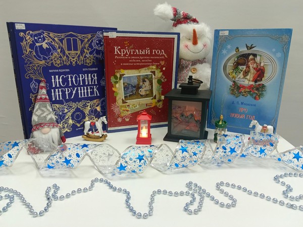 Игра «К нам стучится Новый год!»