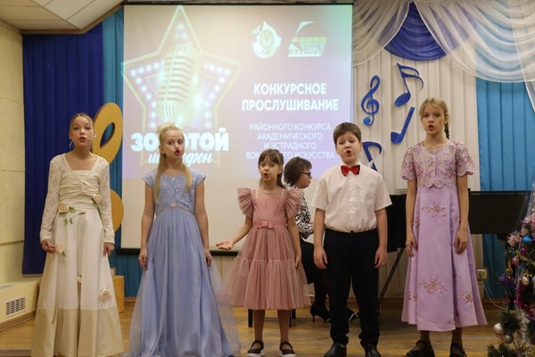 Городской конкурс вокального искусства «Золотой микрофон»