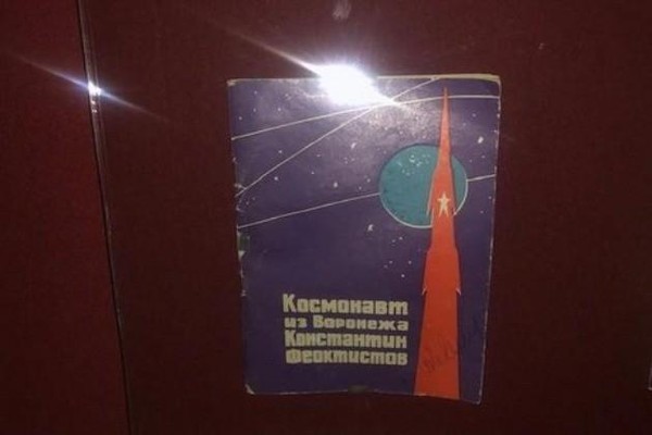 Тематическая беседа «Конструктор ракетной техники и космонавт из Воронежа»