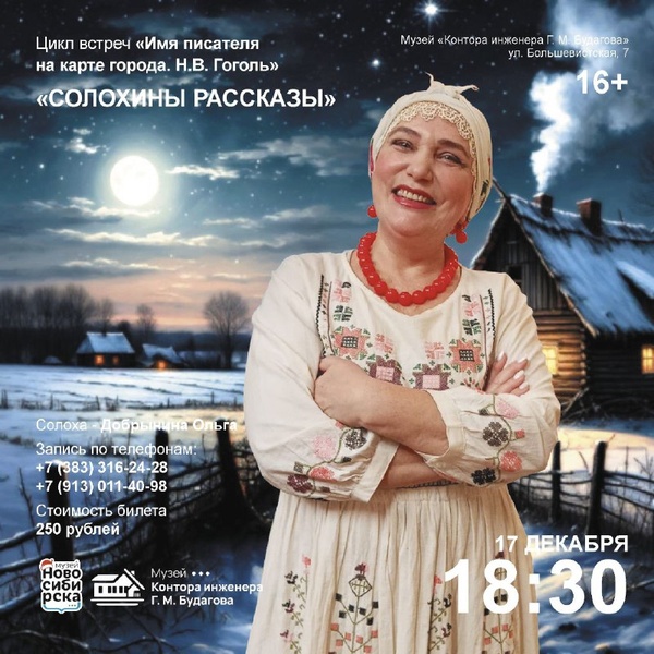 Солохины рассказы