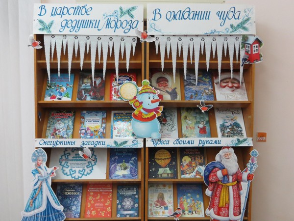 Развлекательная программа Новогодние выкрутасы «Ёлки–моталки»