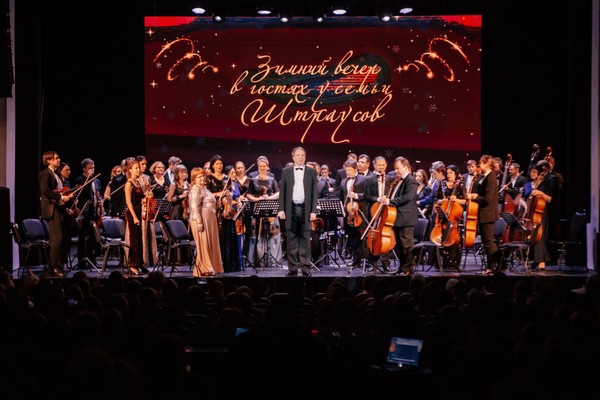 Концерт «В гостях у семьи Штраусов»