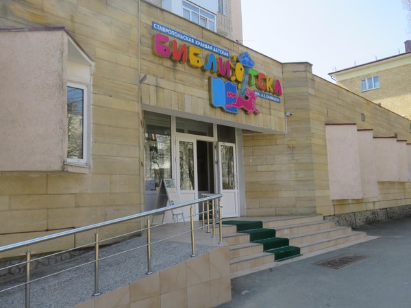 Экскурсия «Роль методиста в библиотечном обслуживании детей»