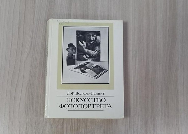 Программа «Фотография как вид искусства»