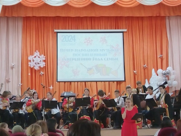 Вечер народной музыки