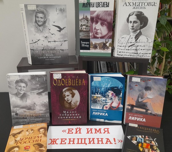 Ретроспективная лекция «Женщины в истории России»