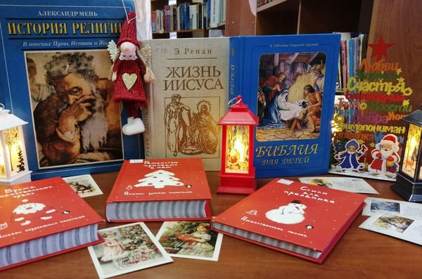 Программа «Декабрьские праздники славян»