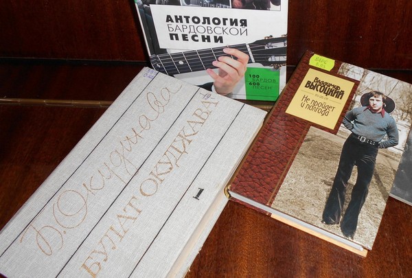 Литературно-музыкальная гостиная «Авторская песня»