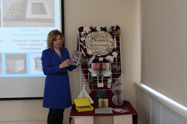 Программа «Вдохни новую жизнь в книгу»