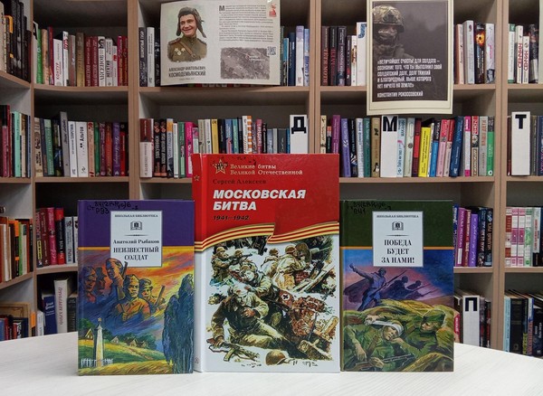 Интерактивная беседа «Военно-исторический календарь. Декабрь»